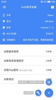 SuPlay安装器(com.mlcc.googleinstaller) .